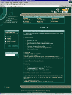 ���. 3. ���-�������� �������� ��� ���������� ������