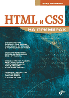 HTML � CSS �� ��������